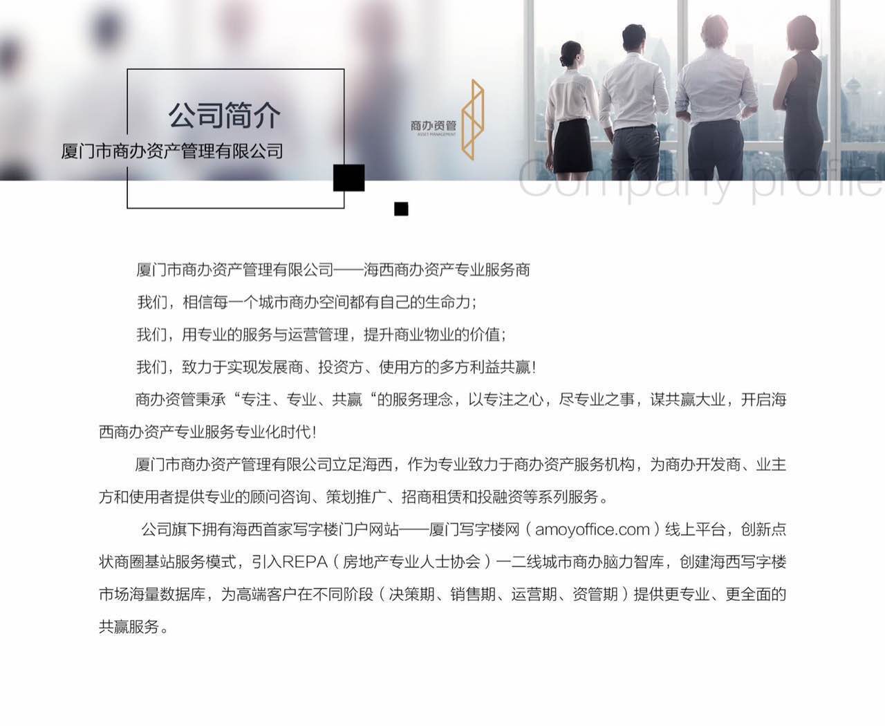 网站图－公司简介.jpg
