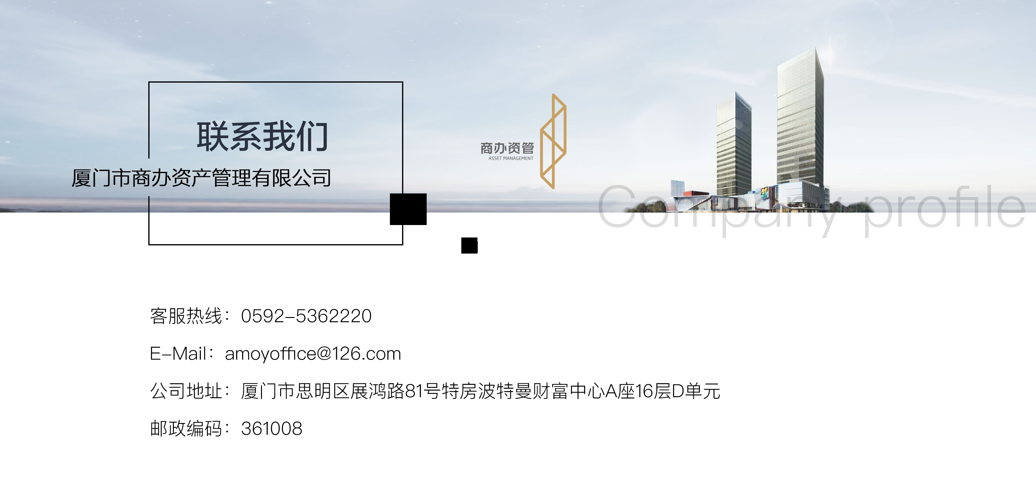 公司-联系我们banner.jpg